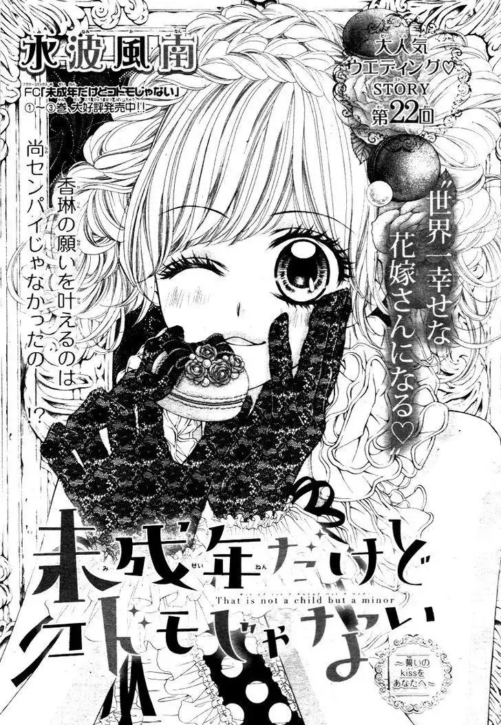 Miseinen dakedo Kodomo ja Nai Chapter 22 2